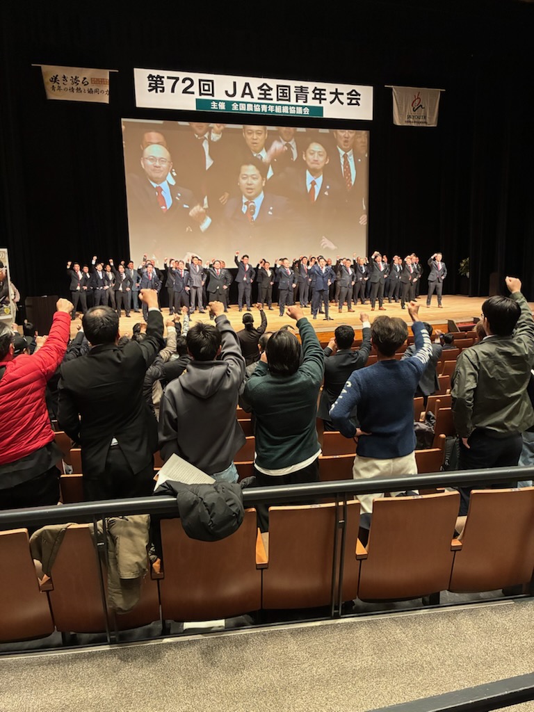 第７２回　JA全国青年大会